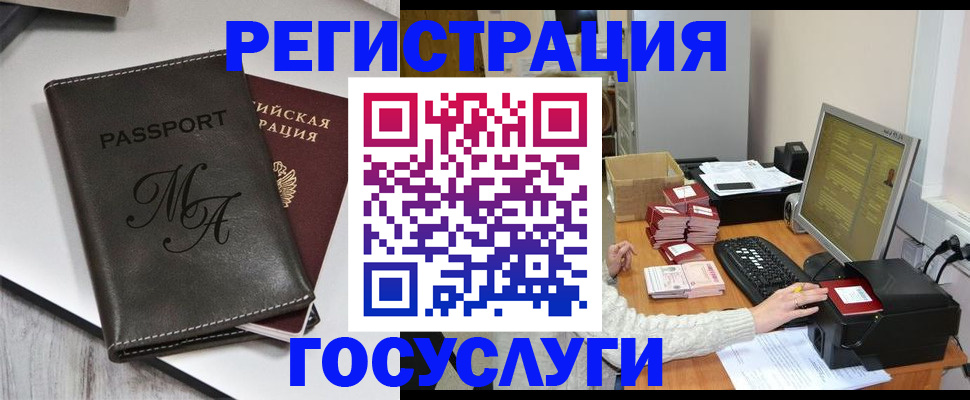 прописка для школы в Дагестанских Огнях