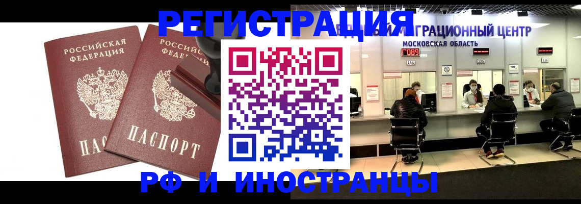 временная регистрация в Дагестанских Огнях